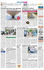 Karur-Trichy Supplement