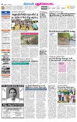 Pudukkottai-Trichy Supplement