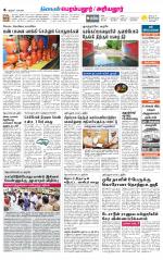 Perambalur-Trichy Supplement