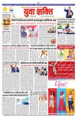 युवाशक्ति