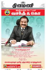 Dinamani - Ramanathapuram & Sivagangai