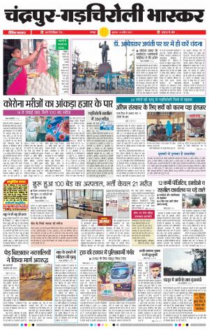 चंद्रपुर