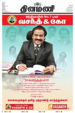 Dinamani - Kanyakumari