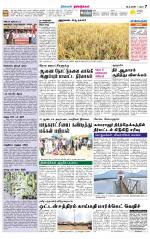 Dindigul-Madurai Supplement