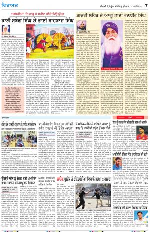 Virasat_14_April_2021