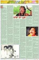 Punjabi Paidan (Des-Pardes Vasda Punjab/Punjabi Diaspora)