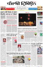 Punjabi Tribune