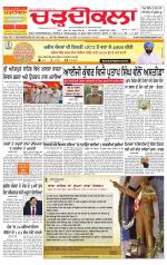 Charhdikala Newspaper (Punjab) 