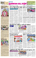 Tiruvannamalai-Vellore Supplement