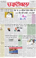 Charhdikala (Delhi Edition)