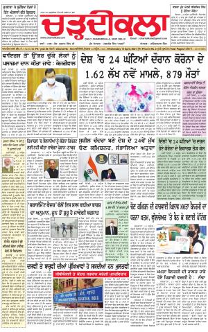 charhdikala delhi 14-04-2021