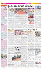 Guntur Constituencies