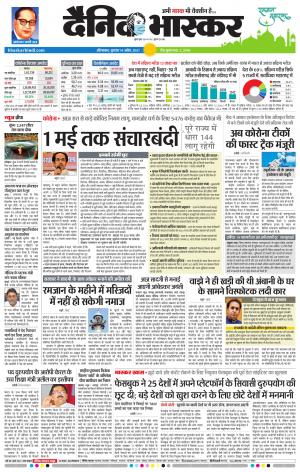 औरंगाबाद डाक