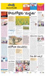 Guntur Amaravathi District