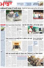 Punjabi Tribune (Majha/Doaba)