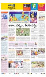 Siddipet District
