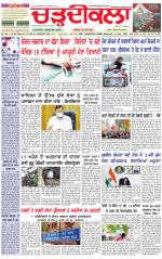 Daily Charhdikala (Haryana) 