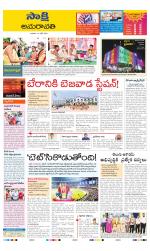 Vijayawada City