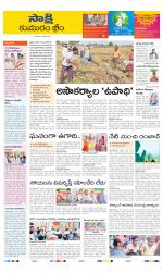 Komaram Bheem District