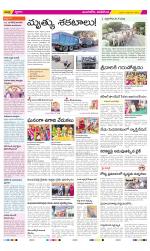 Vijayawada City Constituencies