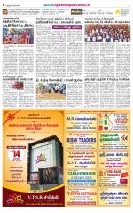 Nellai District-Tirunelveli Supplement