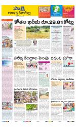 Rajanna District