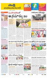 Mahabubabad District