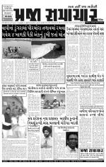 Praja Samachar