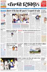 Punjabi Tribune (Delhi Edition)
