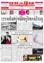 jaihind daily