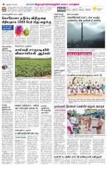 Villupuram Supplement