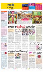 Chittoor District