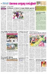 Coimbatore Supplement