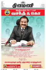 Dinamani - Kanchipuram