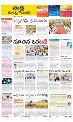 East Godavari District