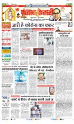 Lucknow - Punjab Kesari