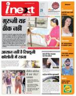 Jamshedpur Hindi ePaper, Jamshedpur Hindi Newspaper - InextLive