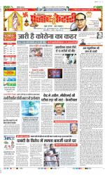 Karnal - Punjab Kesari