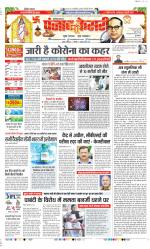 Gurugram - Punjab Kesari