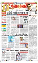 Agra - Punjab Kesari