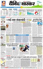 छत्रपति संभाजीनगर 