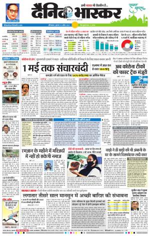 औरंगाबाद