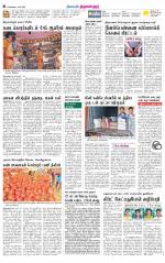 Tiruvellore-Chennai Supplement