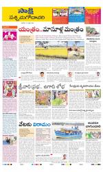 West Godavari District