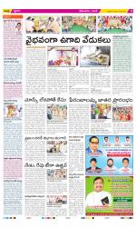 West Godavari Constituencies