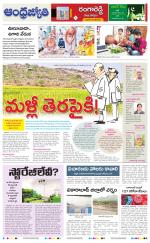 Rangareddy District