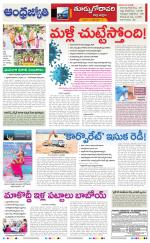 East Godavari District