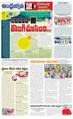 Jayashankar Bhupalpally