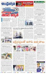 Kumuram Bheem District