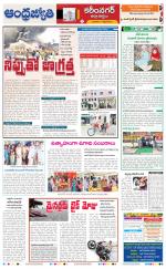 Karimnagar District